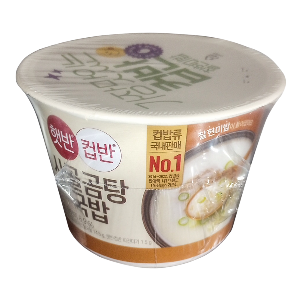 Arroz Cocido con Sopa de Res - CJ 166g